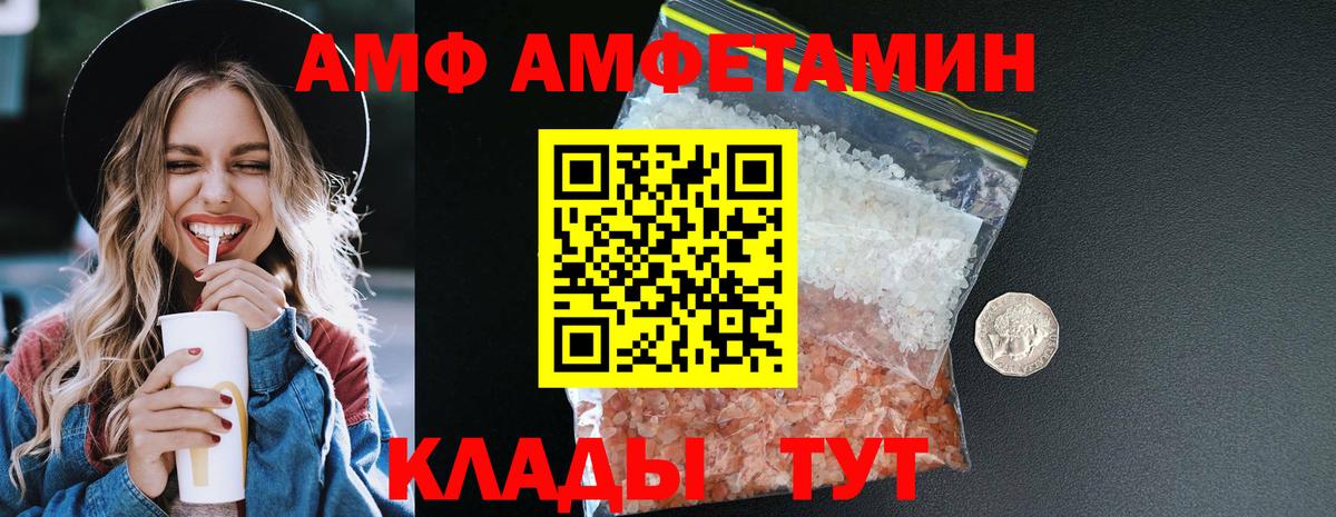 Amphetamine Premium Тавда