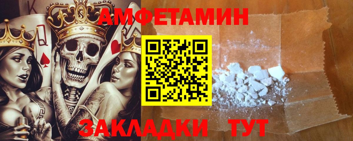 АМФЕТАМИН 97%  Amphetamine  Амфетамин  Вход с VPN  Тавда 