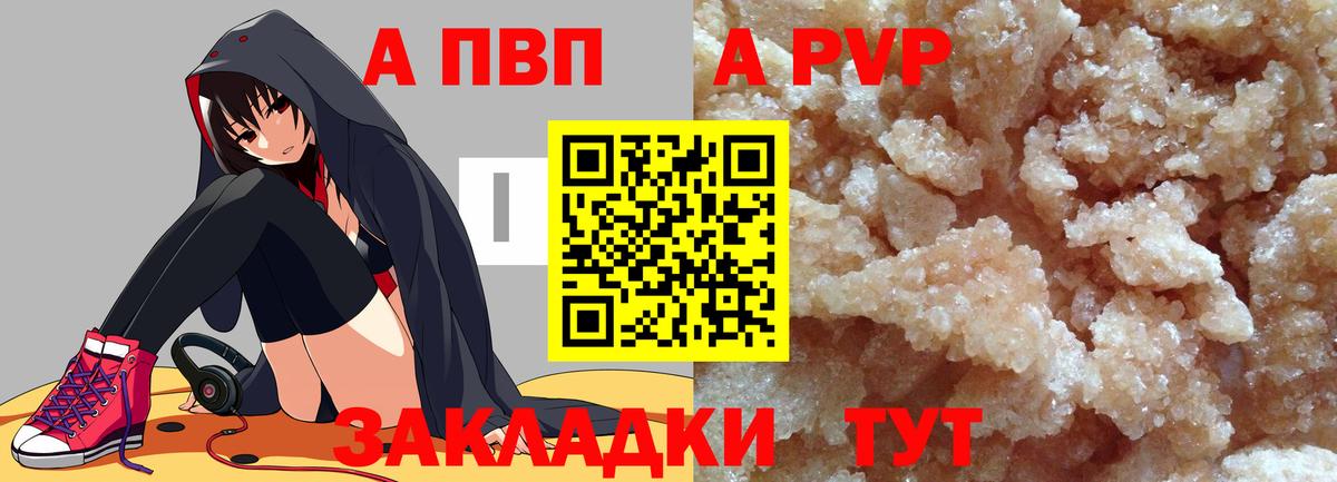 Alpha PVP мука  Вход с VPN  Alpha PVP СК  Тавда  Альфа ПВП крисы CK 