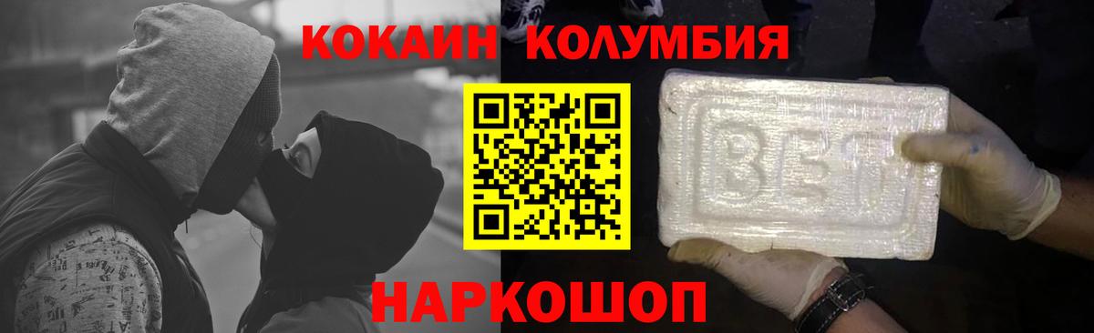КОКАИН 99%  Вход с VPN  Тавда  КОКАИН 99% 