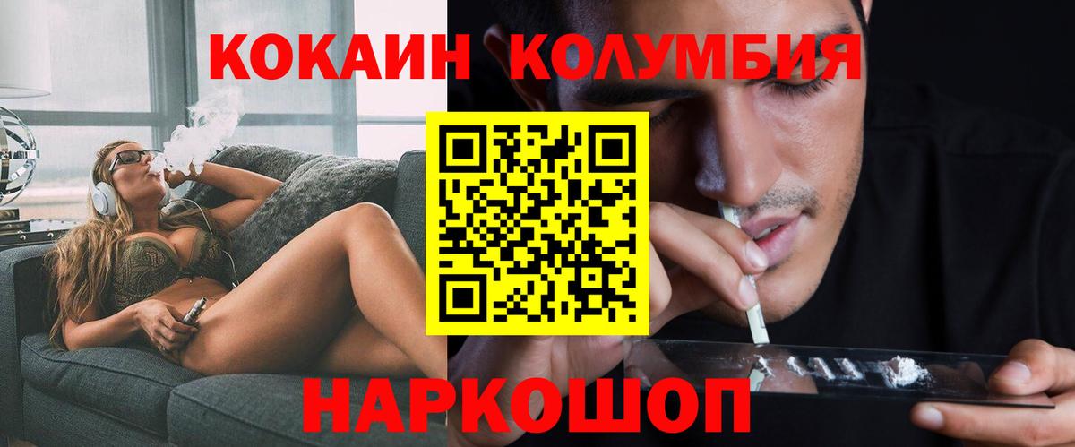 КОКАИН Колумбийский Тавда