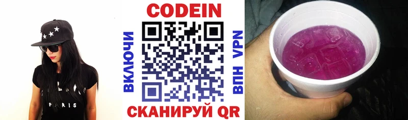Codein Purple Drank  Тавда 