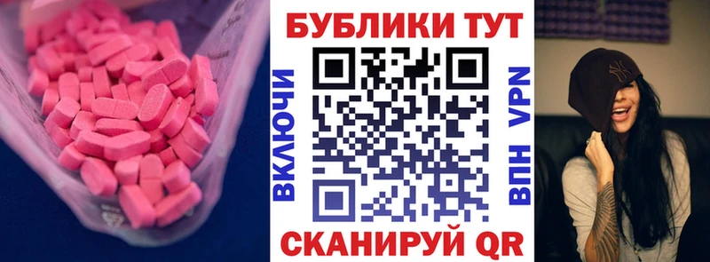 Экстази XTC Тавда