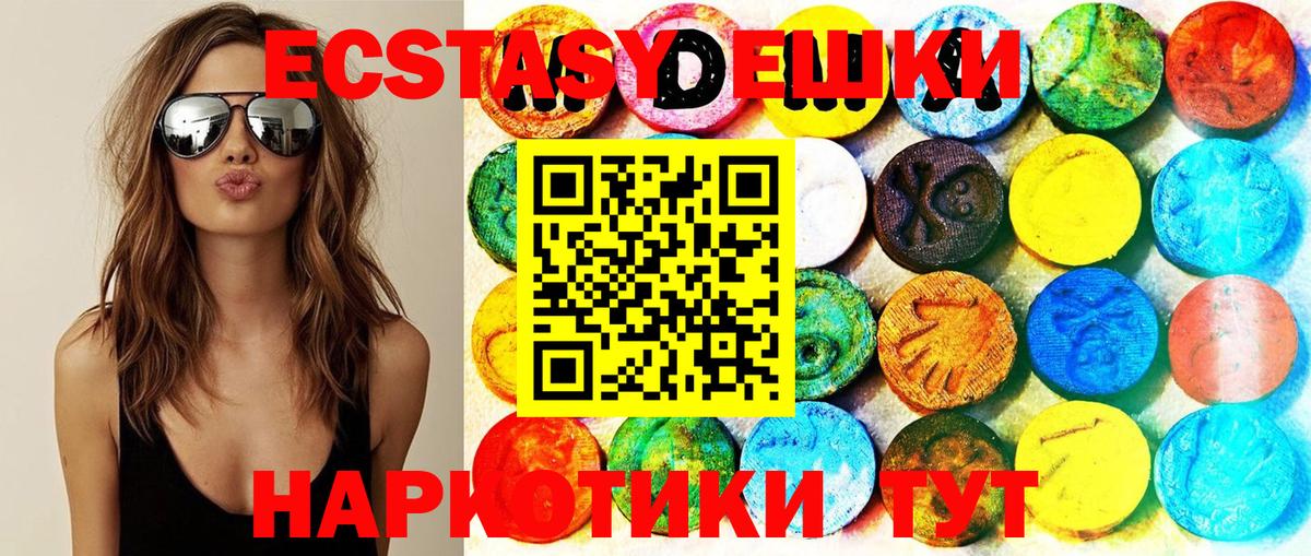 ЭКСТАЗИ Punisher  Вход с VPN  ЭКСТАЗИ 99%  Тавда 