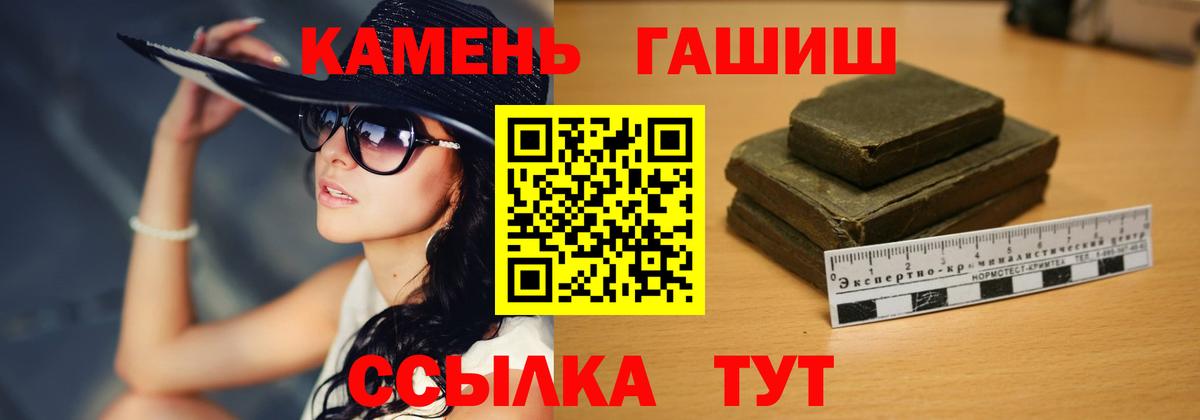 Гашиш хэш  ГАШ убойный  Тавда  Вход с VPN 
