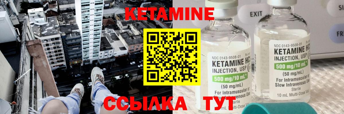Кетамин VHQ  маркетплейс состав  Вход с VPN  Тавда  КЕТАМИН VHQ 