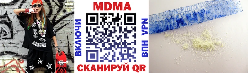МДМА crystal  Тавда 