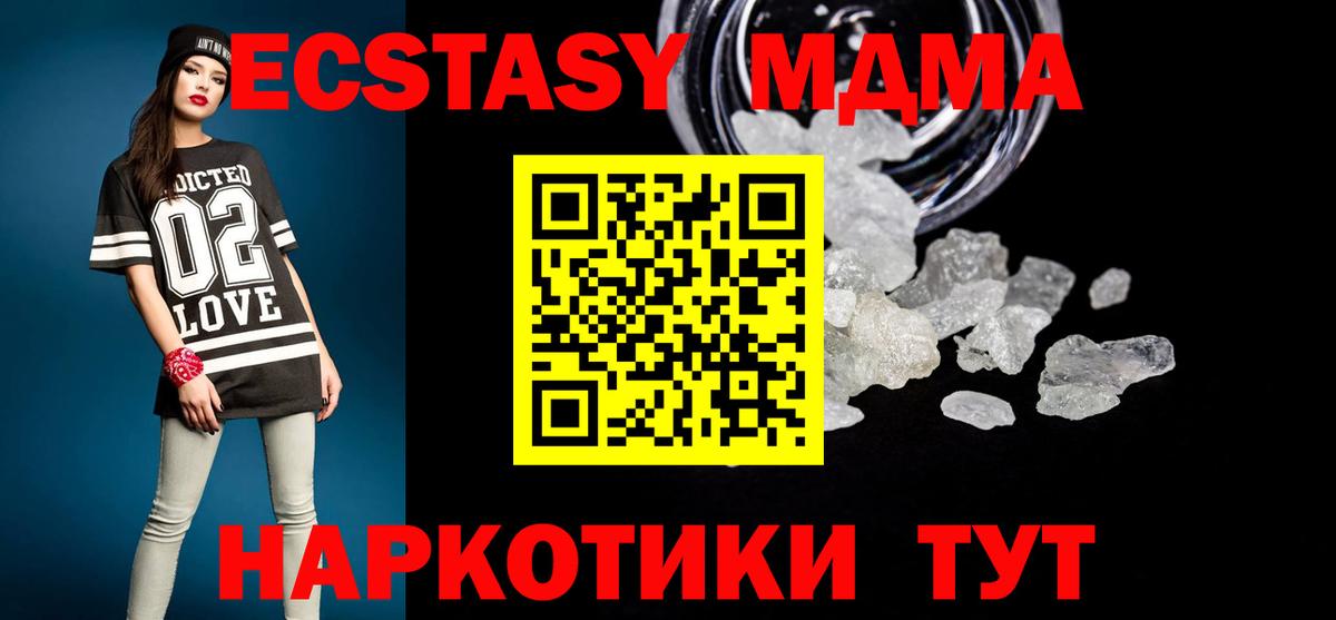 МДМА VHQ Тавда