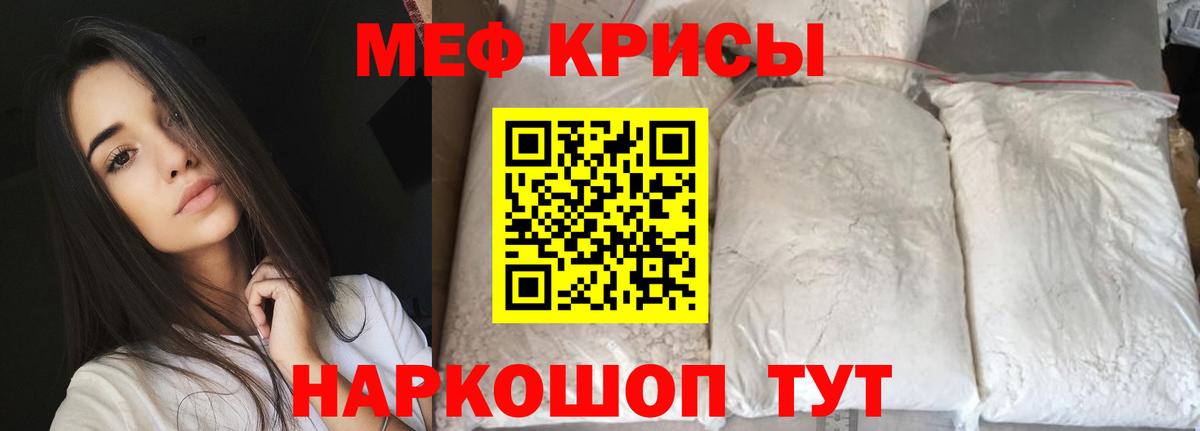Мефедрон мука Тавда