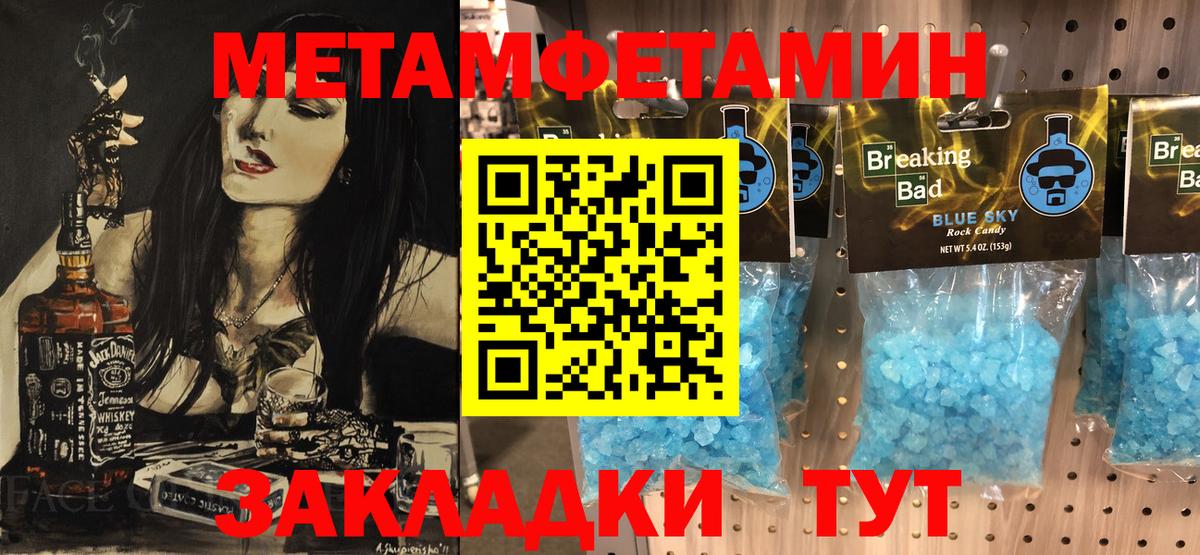 МЕТАМФЕТАМИН винт  Вход с VPN  МЕТАМФЕТАМИН винт  Тавда 