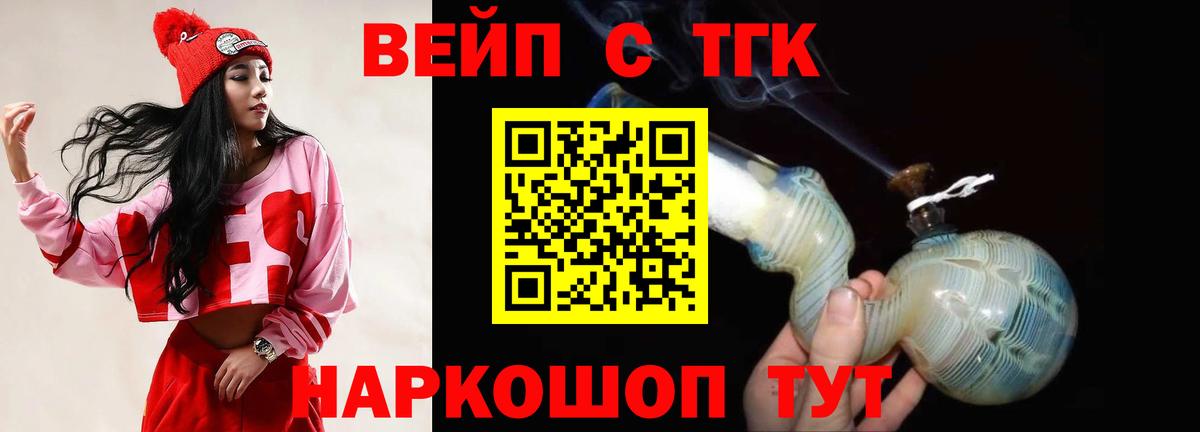 Дистиллят ТГК жижа Тавда